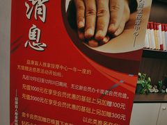 -益康盲人推拿按摩(长虹店)