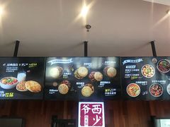 -西少爷(望京SOHO店)