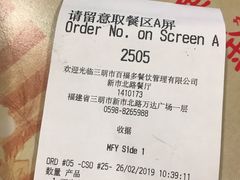 账单-麦当劳(三明万达店)