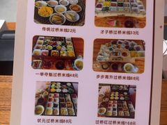 -香麒园·过桥米线·南湖雅宴