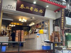 门面-秦二哥格格(高笋塘店)