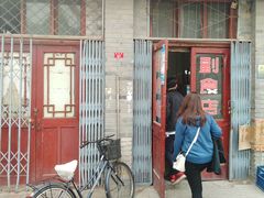 门面-赵府街副食店
