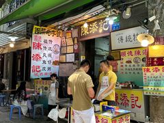 -陈添記·祖傳爽鱼皮·西关老字号(广州首店)