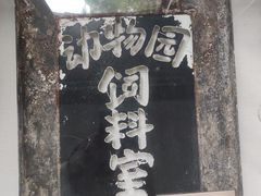 -北京动物园-畅观楼