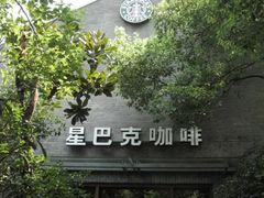 门牌-星巴克(西湖天地店)