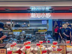 -码头见·潮汕菜(领展中心城店)
