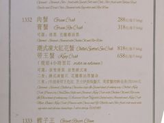 菜单-誉八仙茶室酒楼(新天地店)