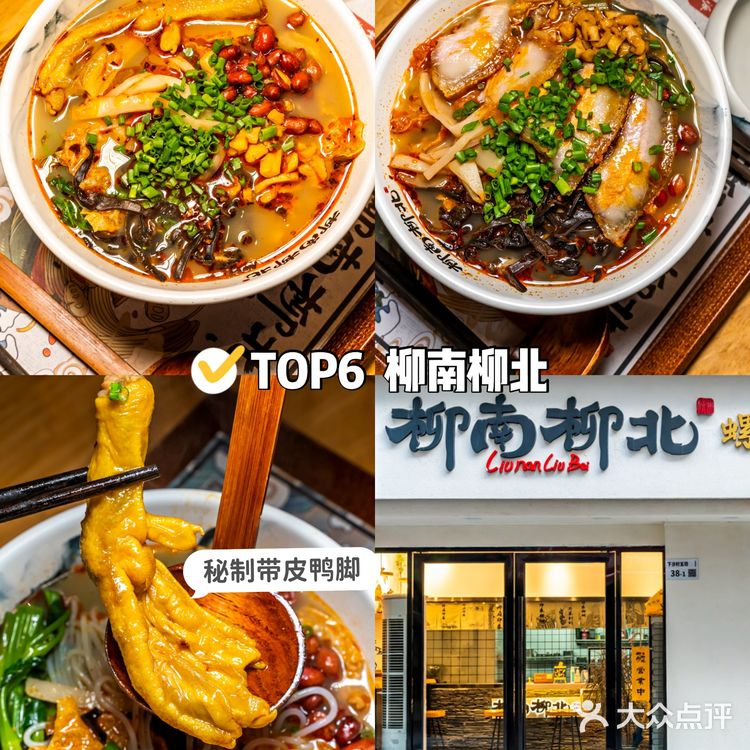 深圳美食｜螺蛳粉排行榜TOP6，真实测评
