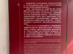 -容闳故居遗址展示馆