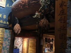 门面-侯家庄阿才有品私房菜馆