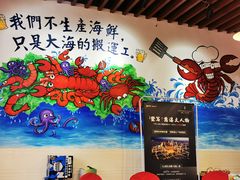 -爷爷的草帽·海鲜馆(孙塘路店)