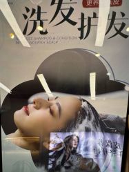 点击看大图 -诗碧曼养发