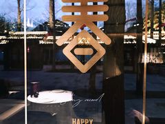 -水·餐厅
