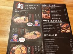 菜单-Uni 忧你の深夜食堂(浦江万达广场店)