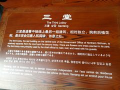 -川北道署