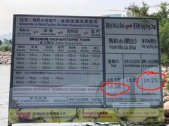 导游图-东平洲海岸公园