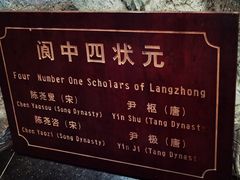 -清代四川贡院