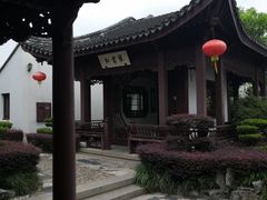 -檀园