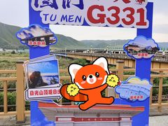 -图们国门景区