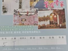 -松雅轩商务婚礼生日(同和店)