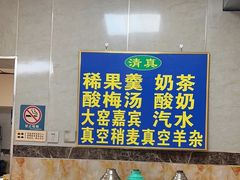 -白老大羊杂碎稍麦