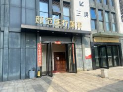 -武汉颜范薇美医疗美容门诊部