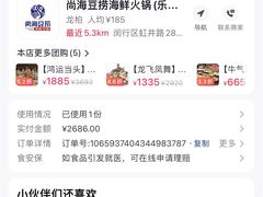 -尚海豆捞(乐虹坊店)