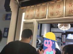 -眞宗·椰汁是大王(小娄巷店)