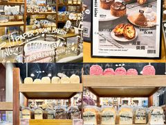 -PAPER STONE BAKERY(天汇广场店)