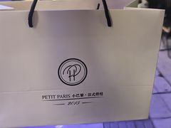 -PETIT PARIS 小巴黎(花园道店)