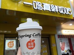 -一鸣真鲜奶吧(双菱路店)