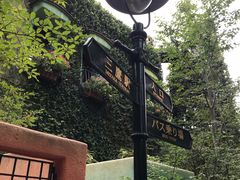 -三鹰之森吉卜力美术馆