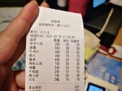 -袁师傅烤肉(弹子石店)