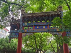 -北京国子监胡同
