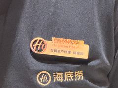 -海底捞火锅(西直门凯德MALL店)