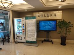 -上海美兆健康医疗体检中心(古北店)