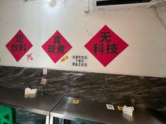 -铁锅哥米线