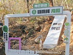 -虞山风景区