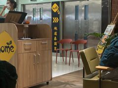 -Home Thai·泰谣(王府井apm店)