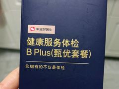 -瑞慈体检上海闵行机构
