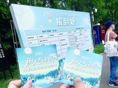 -黄海国家森林公园