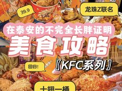 -万达广场(泰安泰山店)