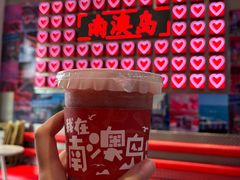 -南澳岛打卡果汁冰公司
