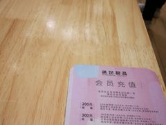 -满记甜品(苏州中心店)