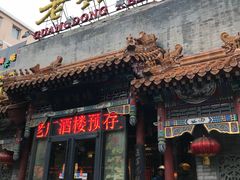 门面-老广酒楼(樱花店)