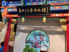 门面-蓝田九大碗民俗食府(蓝田店)