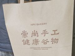 -红跑车HPCBAKERY(汉商店)