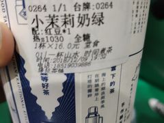 -隆延茶铺(学清路驹然店)