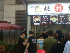 -蚝滑蒜(观音桥天天尚街直营店)
