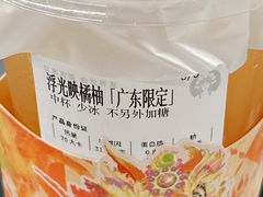 -霸王茶姬(正佳广场店)